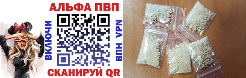 Alpha PVP СК  Купить  Мончегорск 