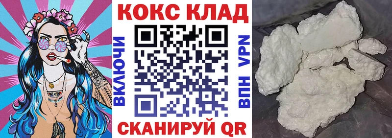 COCAIN 99%  Купить где  Мончегорск 