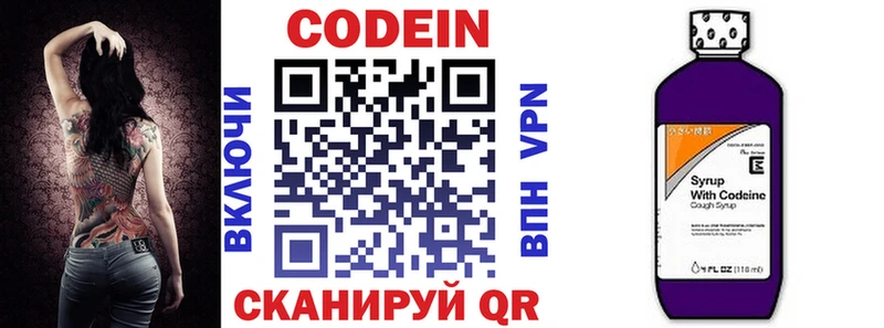 Кодеиновый сироп Lean напиток Lean (лин)  Купить  Мончегорск 
