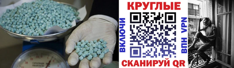 Купить где  Мончегорск  Ecstasy ешки 