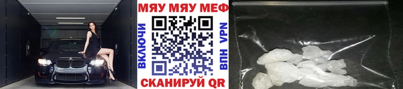 Купить где  Мончегорск  Мефедрон кристаллы 