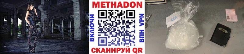 МЕТАДОН белоснежный  Купить где  Мончегорск 
